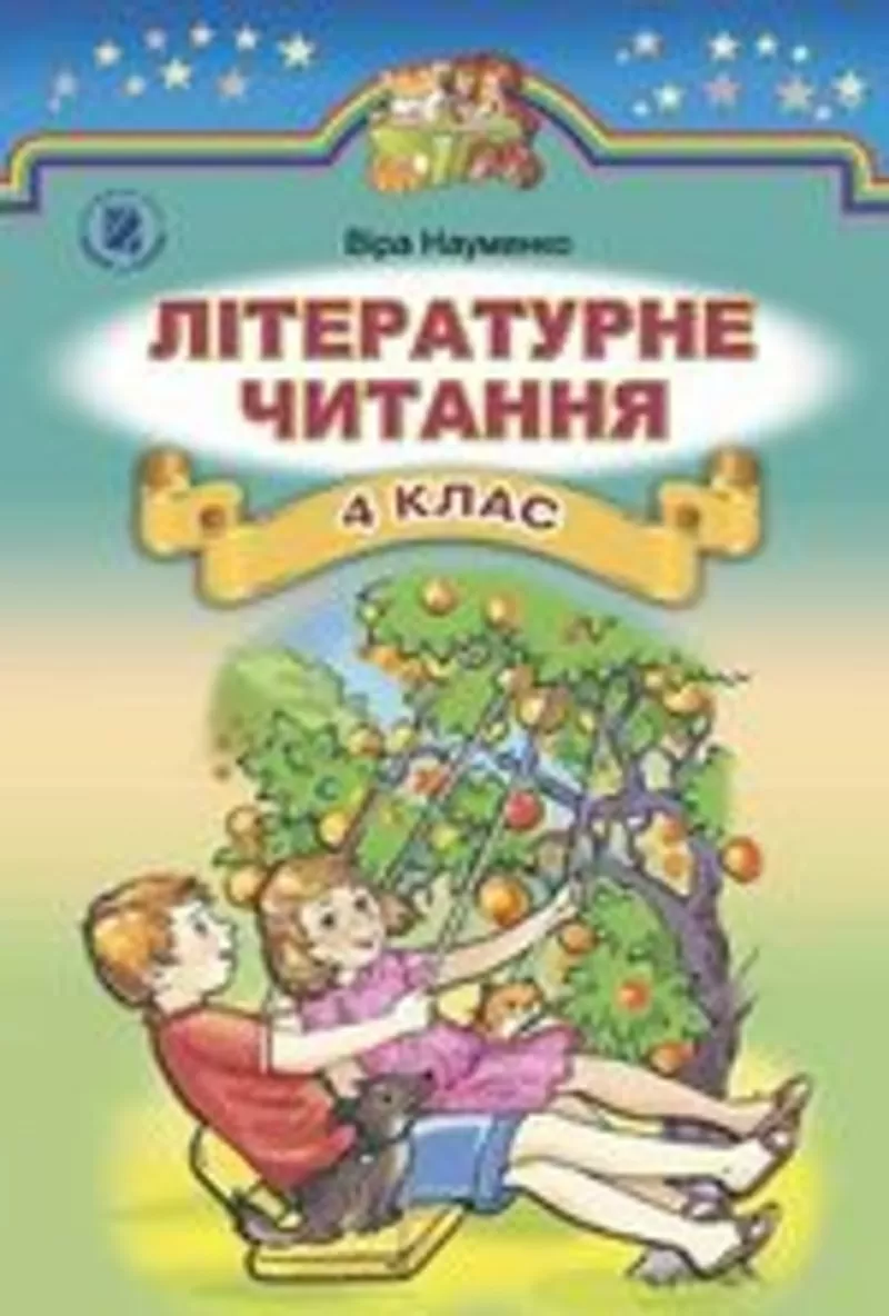 Учебники 4 класс УкраІнська мова, англійська