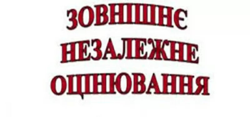 Биология.  Боишься ЗНО? Не бойся,  а готовься с учебным центром Nota Be