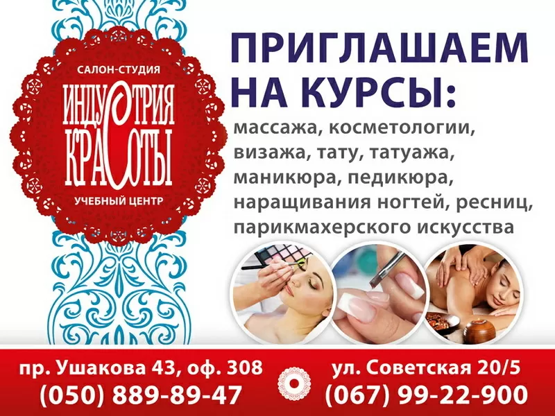 Курсы Косметолог - Визажист. Профессиональный учебный центр 