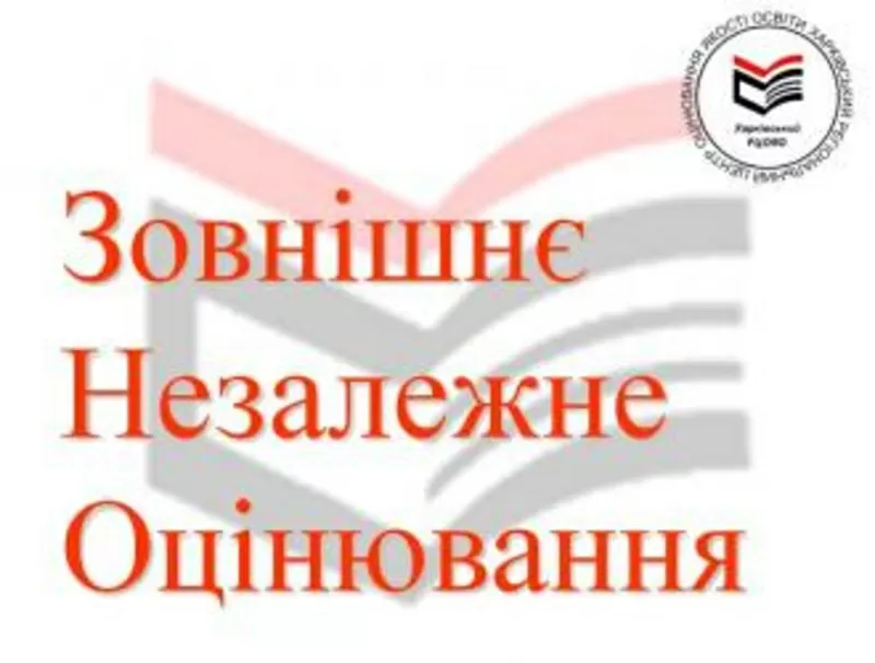 Всемирная история. Боишься ЗНО? Не бойся,  а готовься с учебным центром