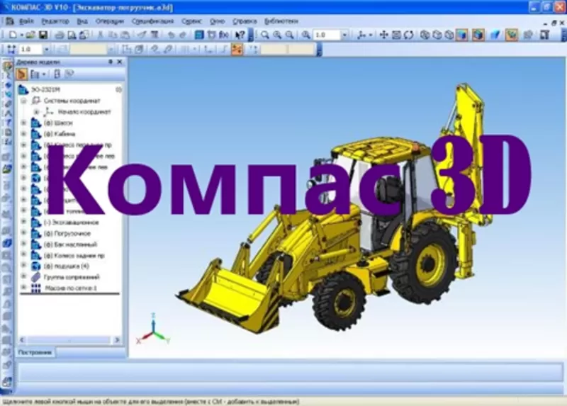 Объявляется набор на обучающие курсы Компас 3D. 