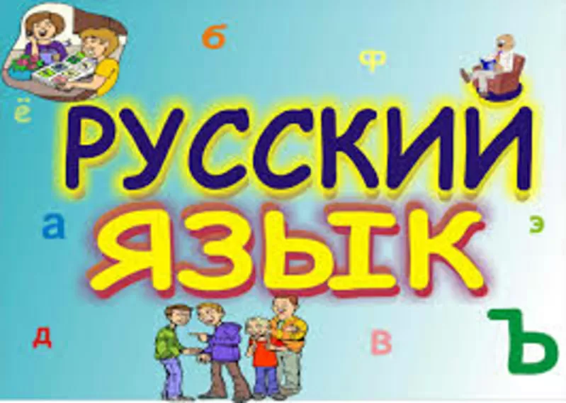 Подготовка к ВНО по русскому языку. Твой успех. Херсон