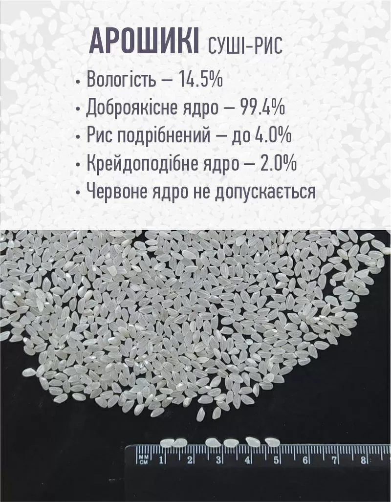 Рис от производителя в ассортименте ТМ Арроз 3