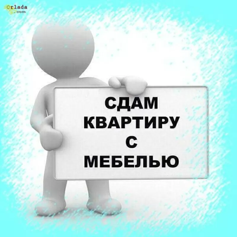 Сдам квартиру Центр Херсон 