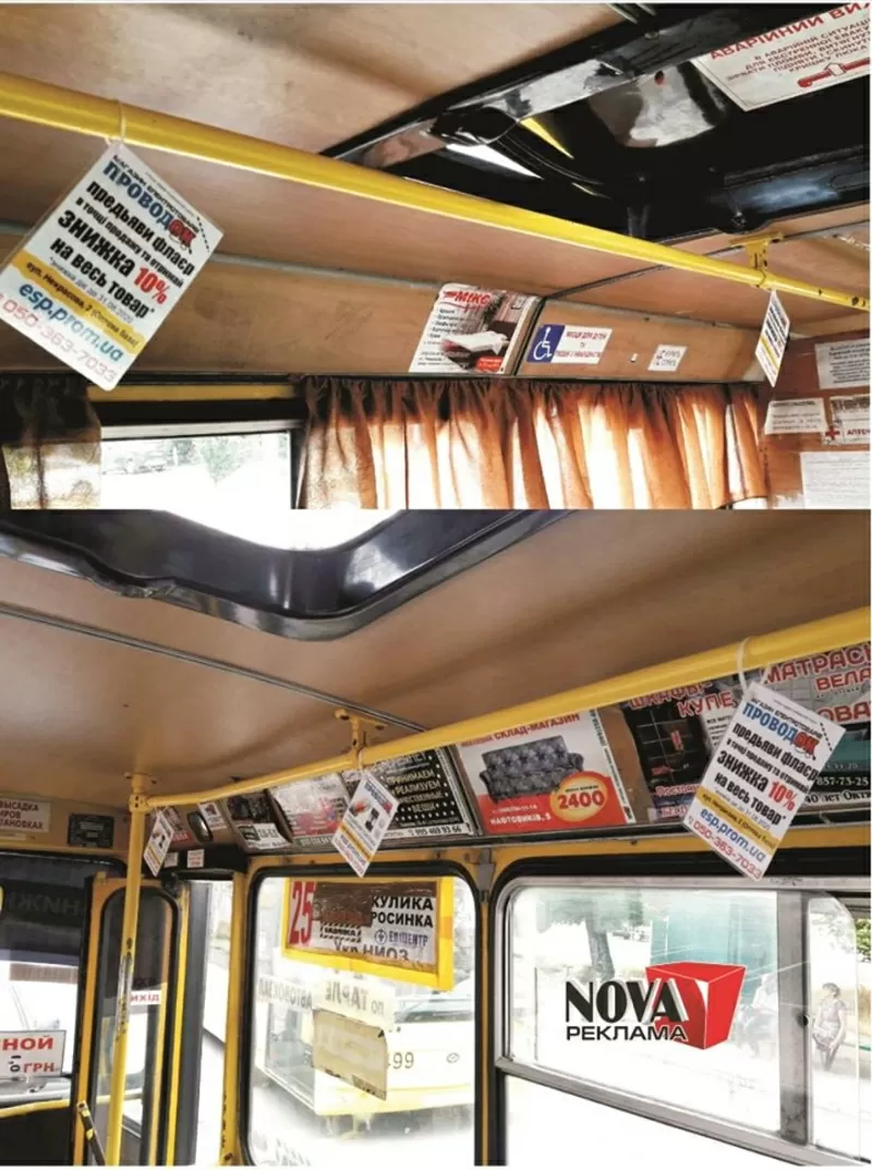 Реклама в транспорте