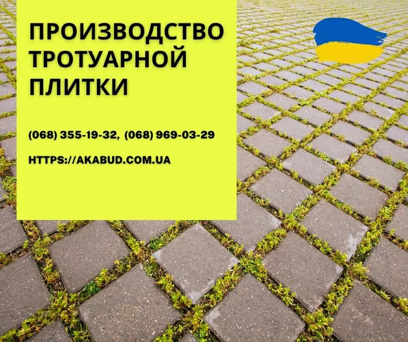 Тротуарная плитка в Украине. Плитка Старый город. 4