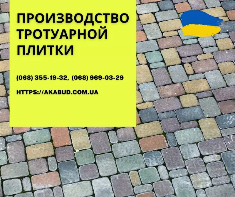 Тротуарная плитка в Украине. Плитка Старый город.