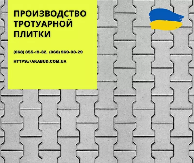 Тротуарная плитка в Украине. Плитка Старый город. 8