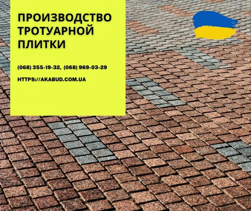 Тротуарная плитка в Украине. Плитка Старый город. 10