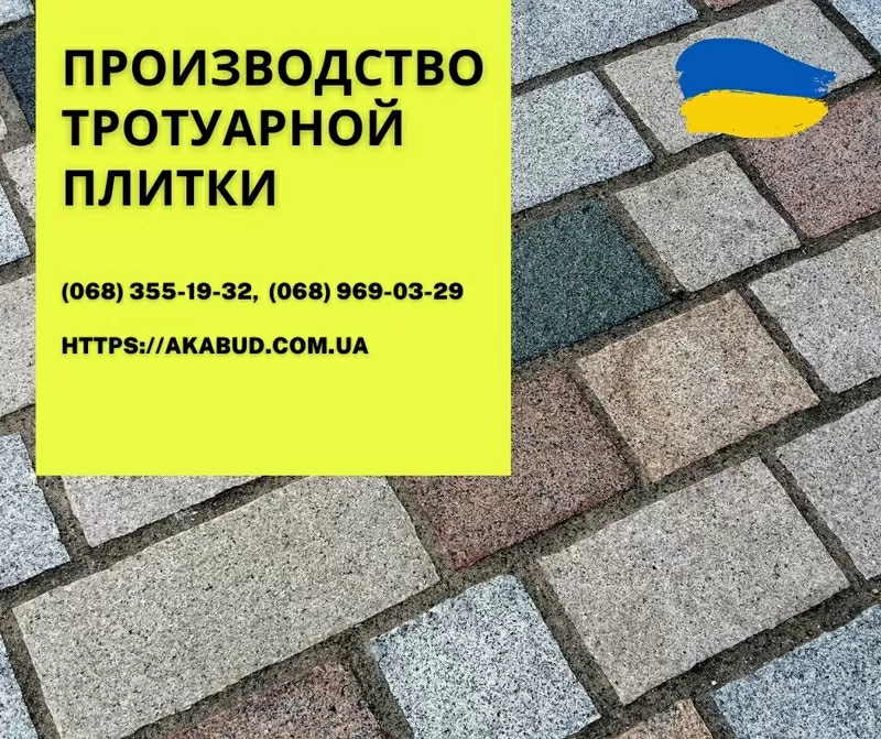 Тротуарная плитка в Украине. Плитка Старый город. 3