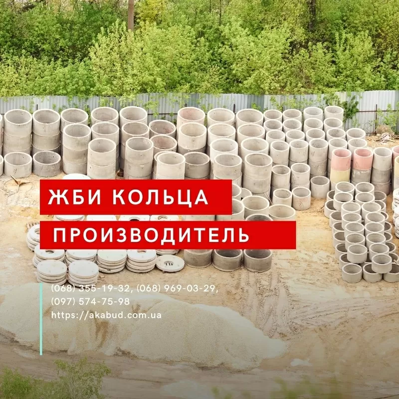 Столб виноградный бетонный. ЖБИ КОЛЬЦА Кривой Рог. Шлакоблок стеновой  8