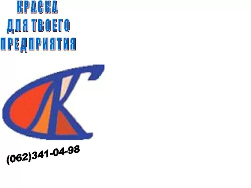 Грунтовка ЭП-0199 (ТУ 6-10-2084-86) 